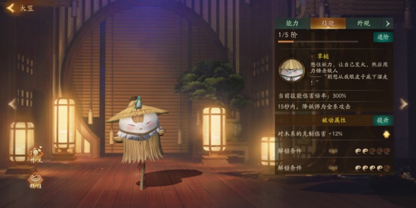 神都夜行录大笠阵容怎么搭配 大笠阵容搭配推荐