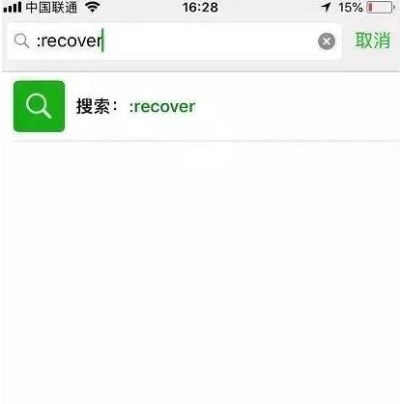 微信重装后如何恢复聊天记录 恢复聊天记录方法介绍