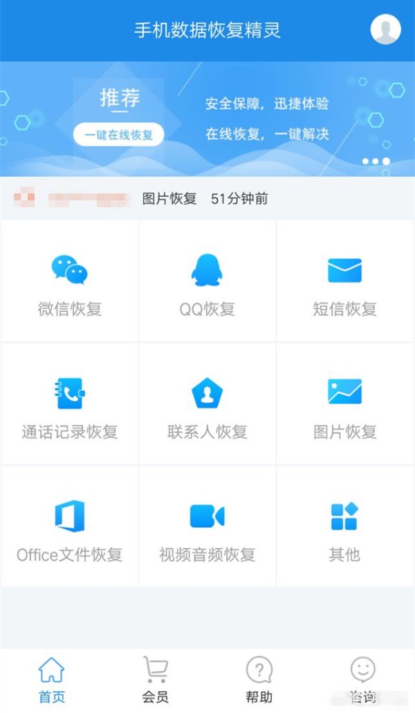 微信重装后如何恢复聊天记录 恢复聊天记录方法介绍