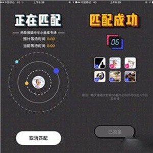 音遇怎么组队一起玩 好友组队K歌教程
