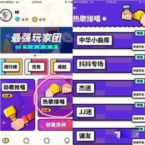 音遇怎么组队一起玩 好友组队K歌教程