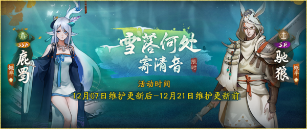 神都夜行录暮狼寻乡怎么样 暮狼寻乡拓印给谁用好