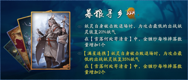 神都夜行录暮狼寻乡怎么样 暮狼寻乡拓印给谁用好