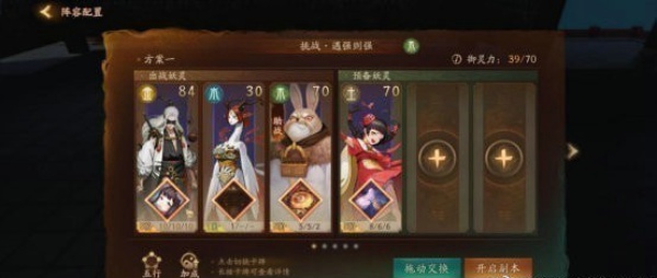 神都夜行录遇强则强怎么过 挑战遇强则强全破攻略