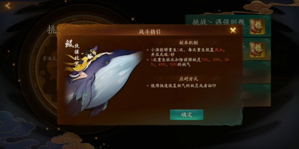神都夜行录小渔戏水怎么过 挑战小渔戏水全破攻略