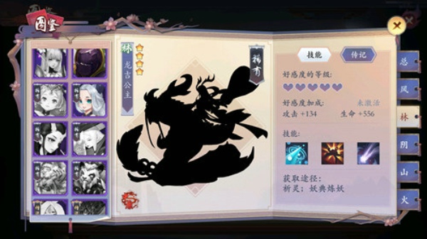 长安幻世绘龙吉公主怎么样 龙吉公主人物介绍