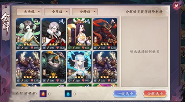 长安幻世绘妖灵怎么分解 妖灵分解方法