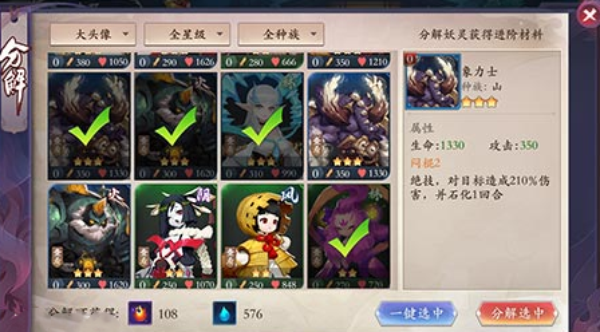 长安幻世绘妖灵怎么分解 妖灵分解方法