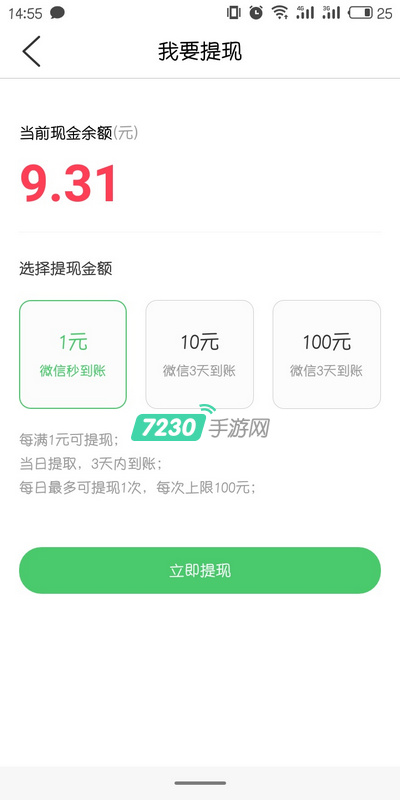 百度知道知识分红季怎么提现 知识分红季收益提现方法