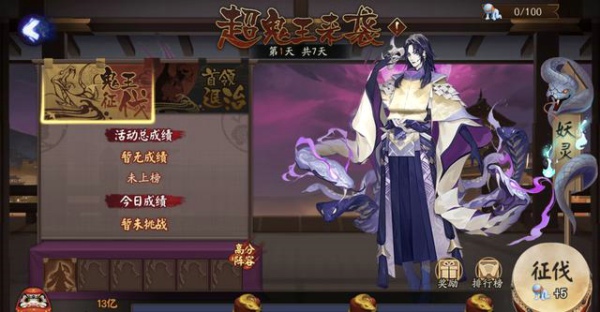 阴阳师八岐大蛇超鬼王活动怎么玩 八岐大蛇超鬼王活动玩法介绍