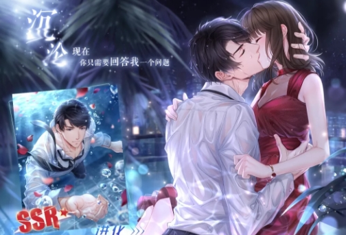 恋与制作人李泽言沉沦怎么得 李泽言SSR羁绊卡获取攻略分享