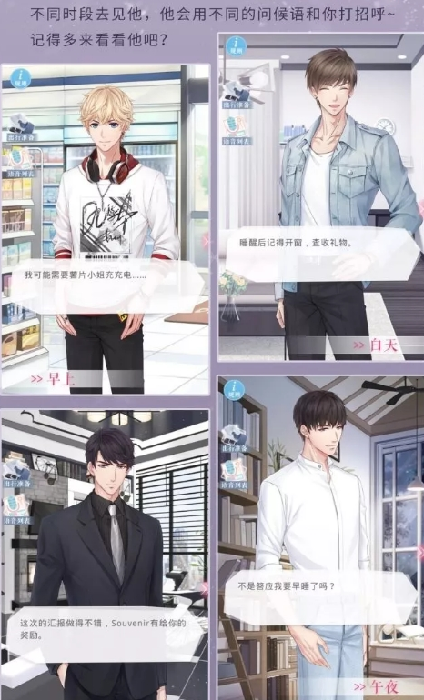 恋与制作人去见他怎么玩 详细玩法一览