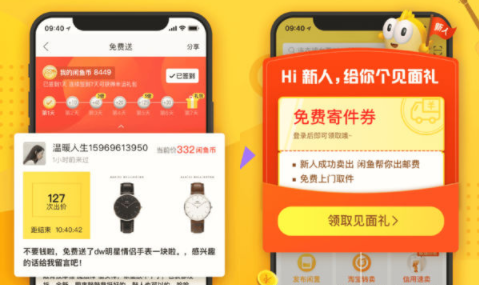 闲鱼上卖东西买家拒收怎么办 商品买家拒收解决方法