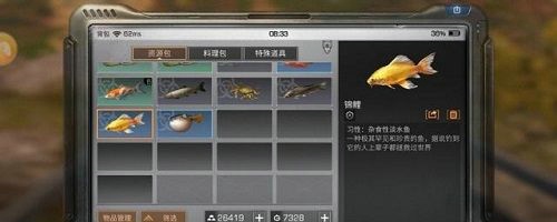 明日之后锦鲤有什么用 锦鲤能换多少金条