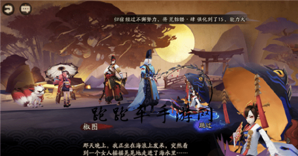 阴阳师27章剧情是什么 27章剧情深海的孤独怎么过