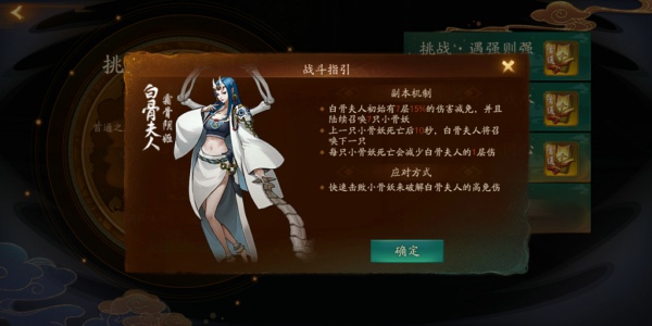 神都夜行录姐妹同心怎么过 挑战姐妹同心全破攻略