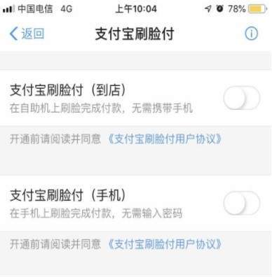 支付宝蜻蜓发布是怎么回事 蜻蜓智能刷脸支付功能亮点一览