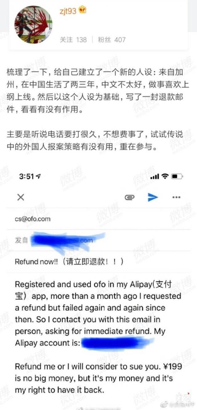 小黄车怎么退押金 快速退押金方法