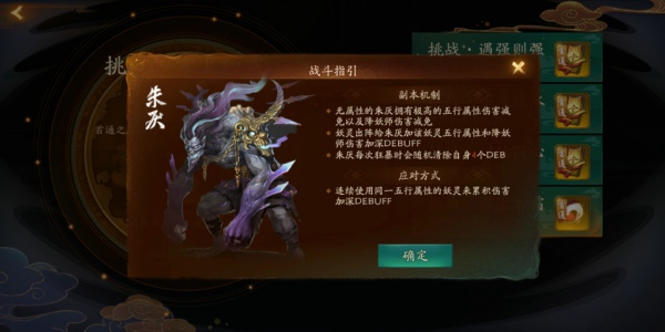 神都夜行录雪上加霜怎么过 挑战雪上加霜全破攻略