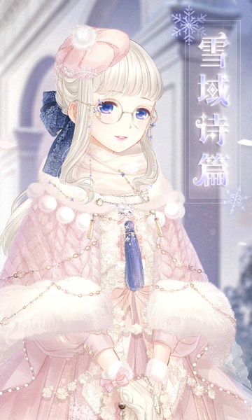 奇迹暖暖雪域诗篇套装怎么得 雪域诗篇套装获得方法