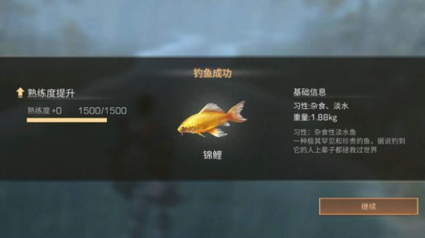 明日之后锦鲤刷新时间是多少 锦鲤刷新时间一览