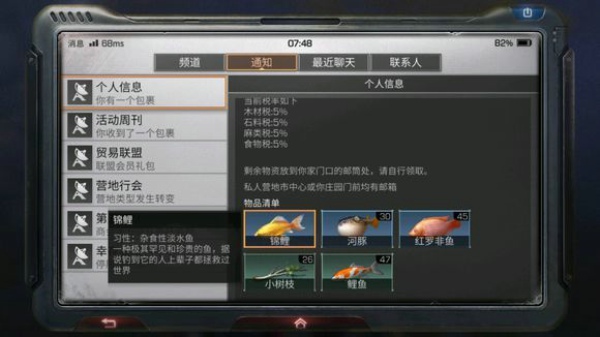明日之后锦鲤刷新时间是多少 锦鲤刷新时间一览