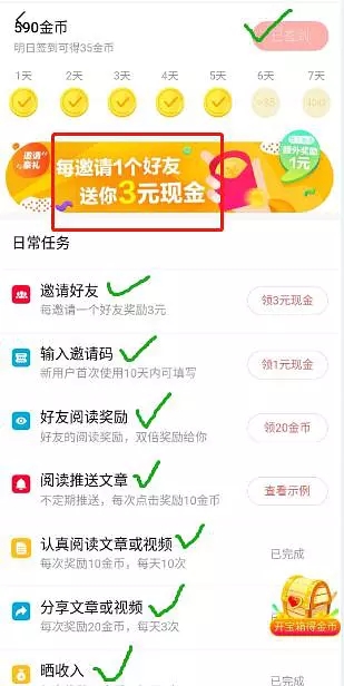 今日头条极速版提现多久到账 赚钱攻略一览
