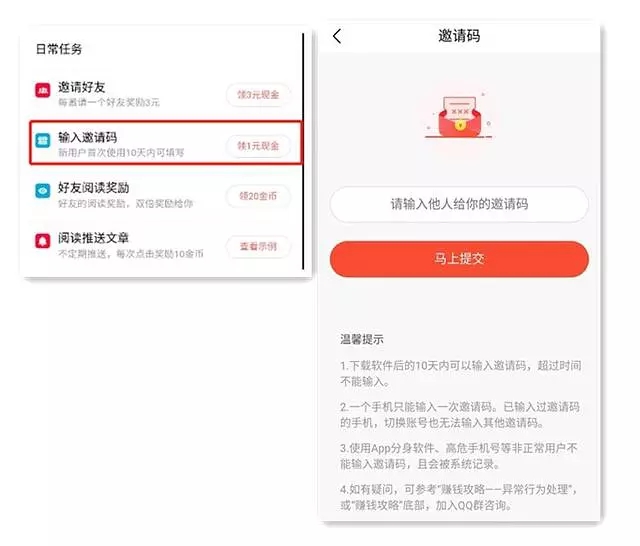 今日头条极速版提现多久到账 赚钱攻略一览