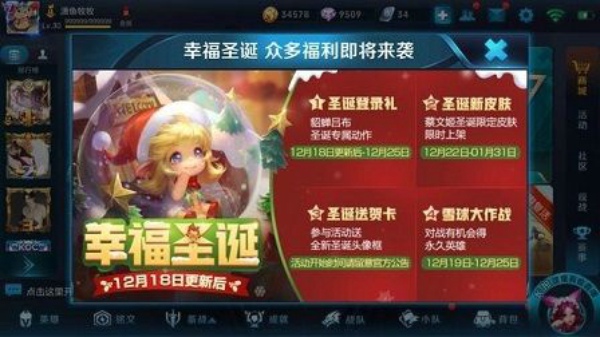王者荣耀雪球大作战怎么玩 雪球大作战玩法介绍