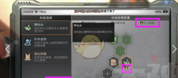 明日之后个人科技怎么配置 个人科技配制方法