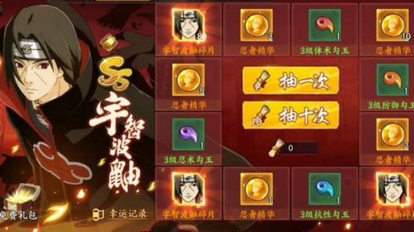 火影忍者ol手游暗部鼬怎么获得 暗部鼬获得方法