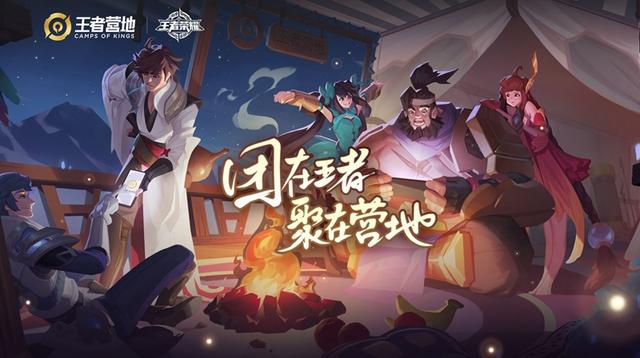 王者营地怎么认证主播 怎么认证妹子用户