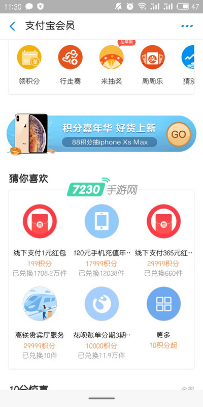 支付宝线下支付红包怎么领取 线下支付大红包兑换教程
