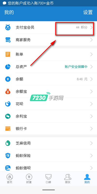 支付宝线下支付红包怎么领取 线下支付大红包兑换教程