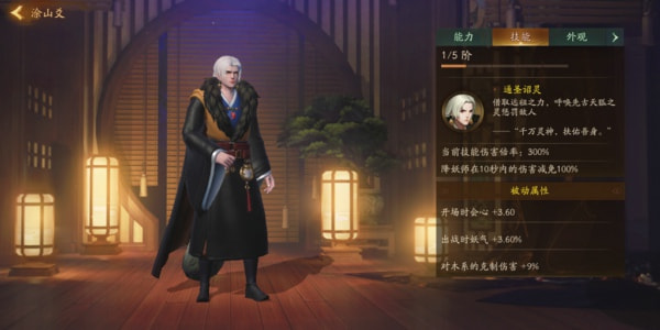 神都夜行录涂山爻新皮肤怎么得 涂山爻新皮肤需要材料