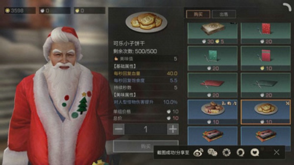 明日之后可乐小子饼干怎么得 可乐小子饼干获得方法