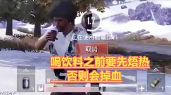 刺激战场雪地喝饮料为什么掉血 雪地喝饮料掉血解决方法