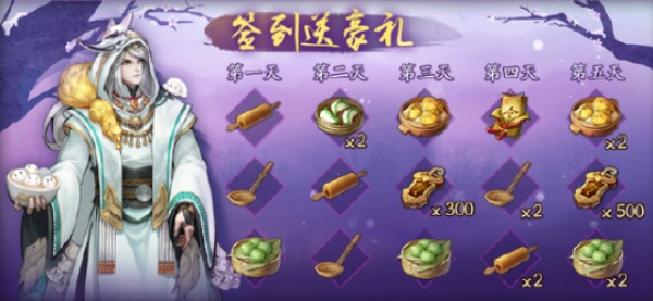 神都夜行录冬至门会饺子宴怎么玩 冬至门会饺子宴活动玩法