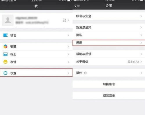 7.0版本的微信怎么降级 微信7.0怎么降级