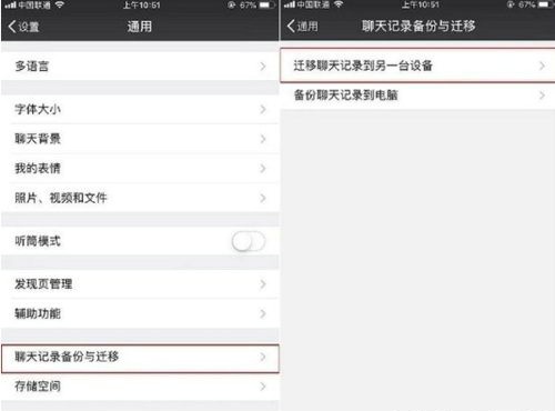 7.0版本的微信怎么降级 微信7.0怎么降级