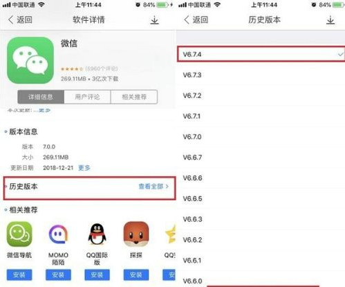 7.0版本的微信怎么降级 微信7.0怎么降级
