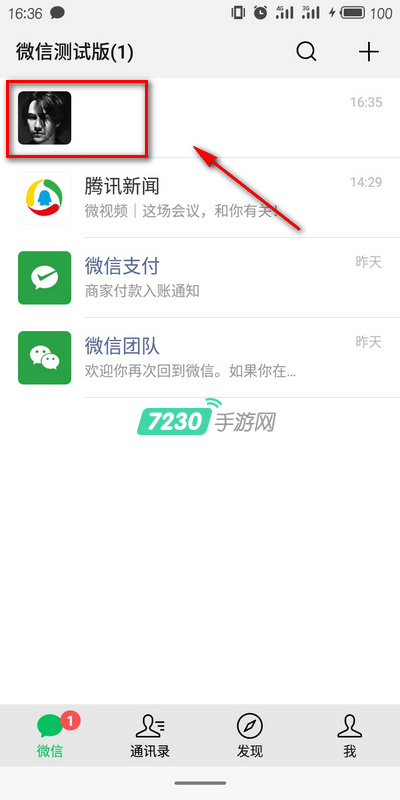 微信怎么设置强提醒 在哪里开启强提醒