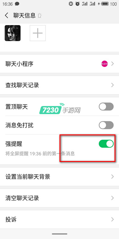 微信怎么设置强提醒 在哪里开启强提醒