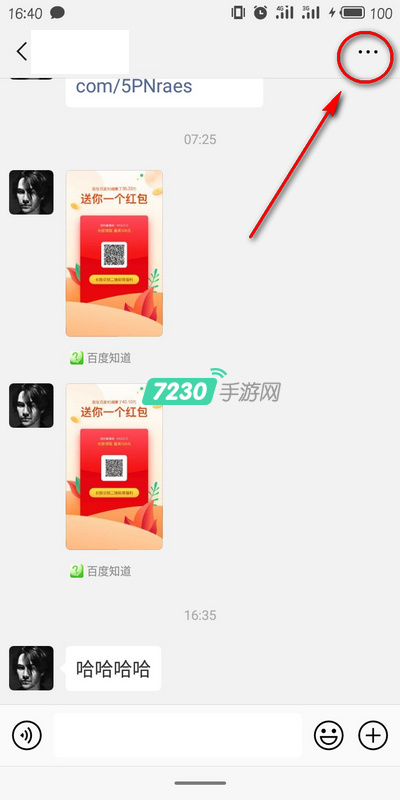微信怎么设置强提醒 在哪里开启强提醒
