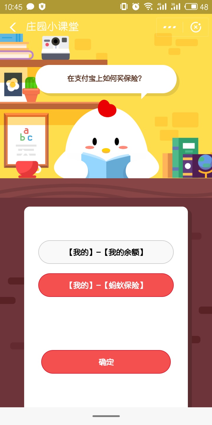 在支付宝上如何买保险?