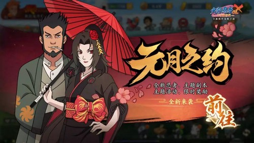 火影忍者ol手游和服白技能怎么样 和服白技能详解
