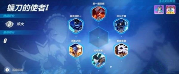 崩坏3丽塔专属挑战赛怎么打 丽塔专属挑战赛打法攻略