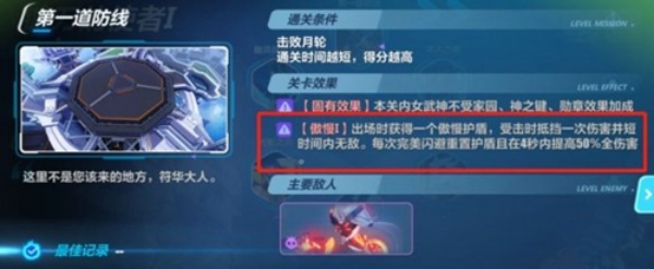 崩坏3丽塔专属挑战赛怎么打 丽塔专属挑战赛打法攻略