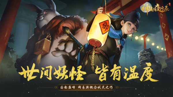 神都夜行录棠梨映月家具怎么样 棠梨映月系列家具一览
