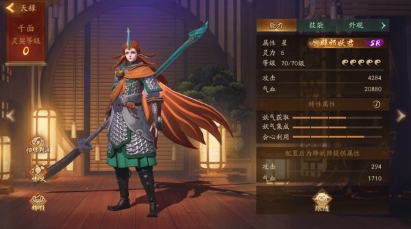 神都夜行录灵契系统怎么玩 灵契系统玩法介绍